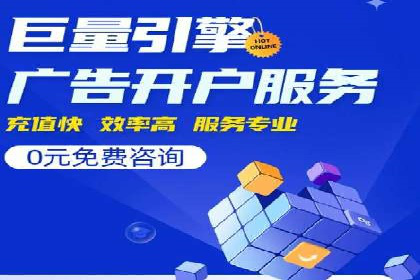 百度竞价代运营公司成功案例解析