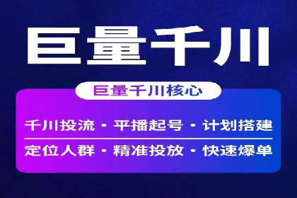 百度竞价代运营公司助力企业实现低成本、高回报